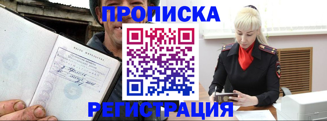 регистрация в Семилуках