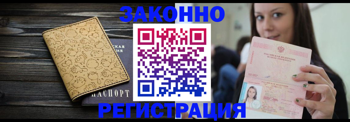 временная прописка в Семилуках