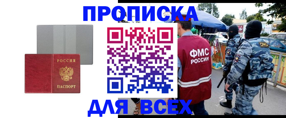 временная регистрация госуслуги в Семилуках