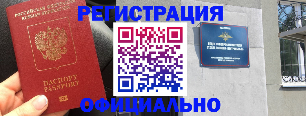 прописка поиск в Семилуках